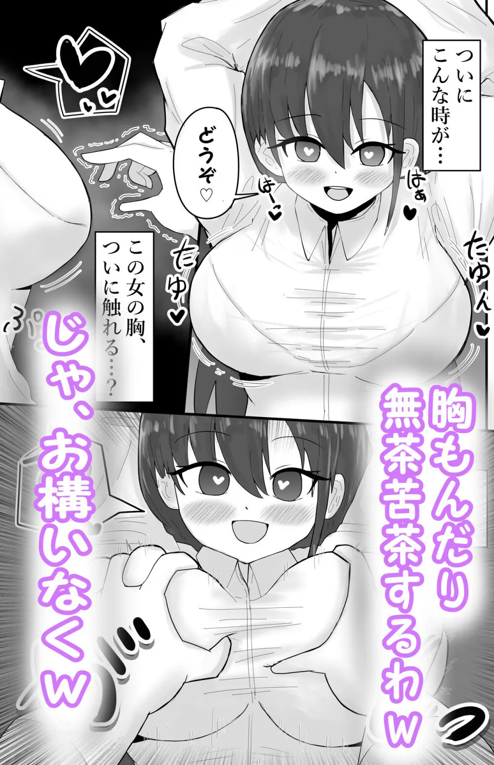 露出地味系巨乳少女 公園で全裸イキ狂う Page.21