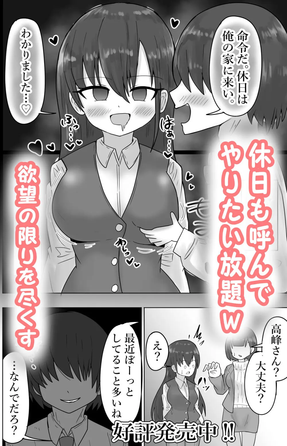 露出地味系巨乳少女 公園で全裸イキ狂う Page.22