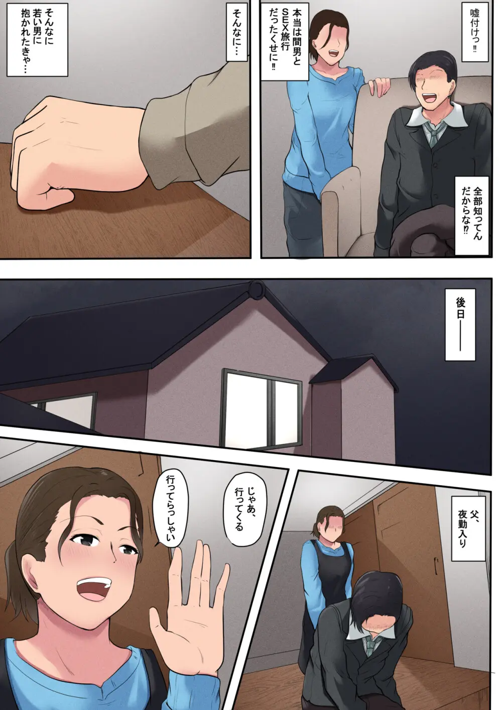 お母さん管理アプリ Page.44