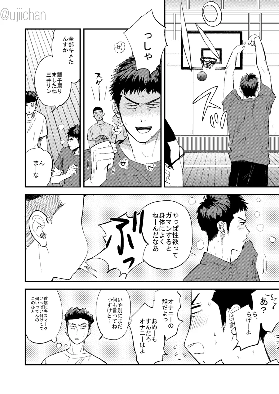 ひとなつの、 Page.80