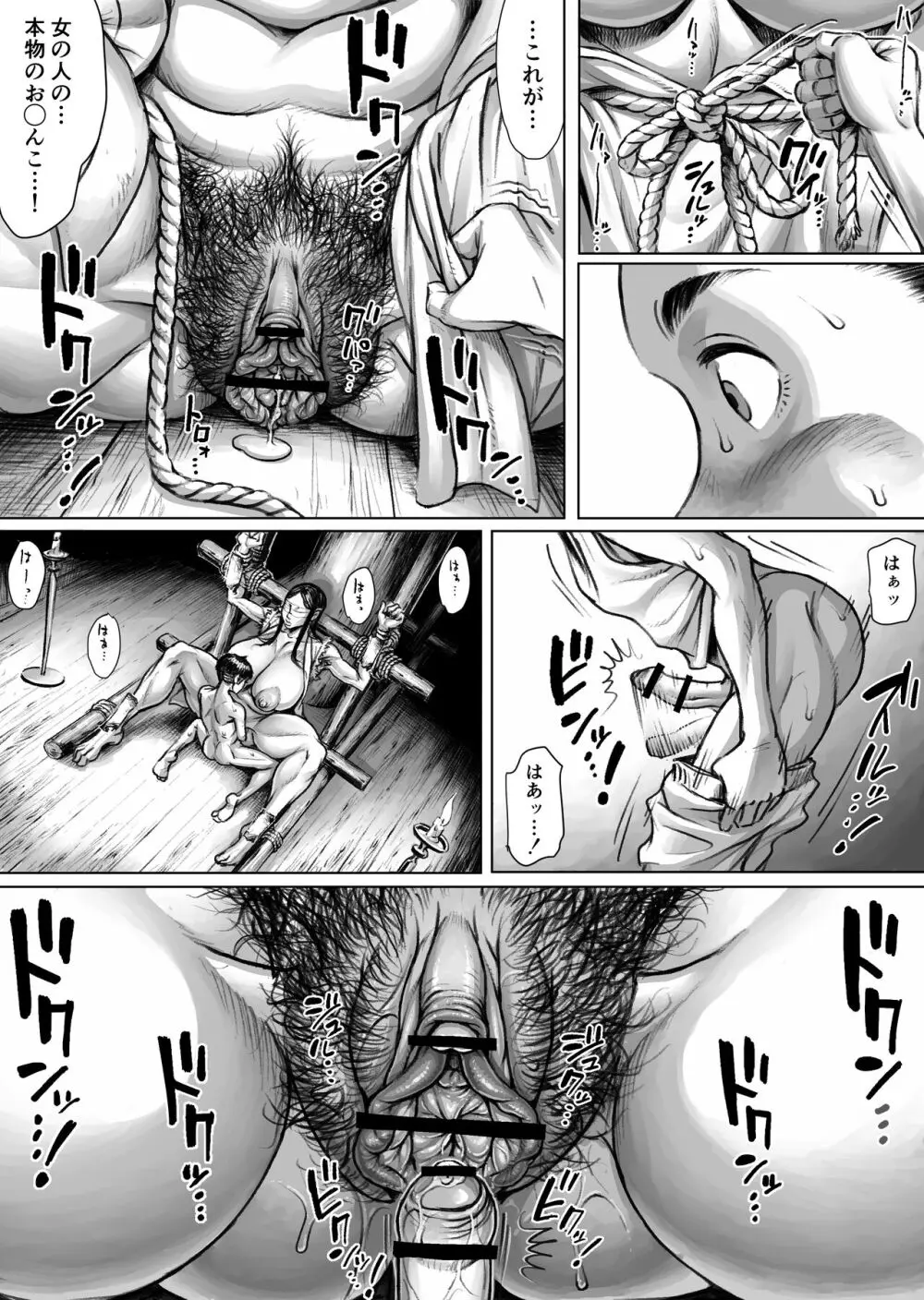 妖詣~あやかしもうで~ Page.28