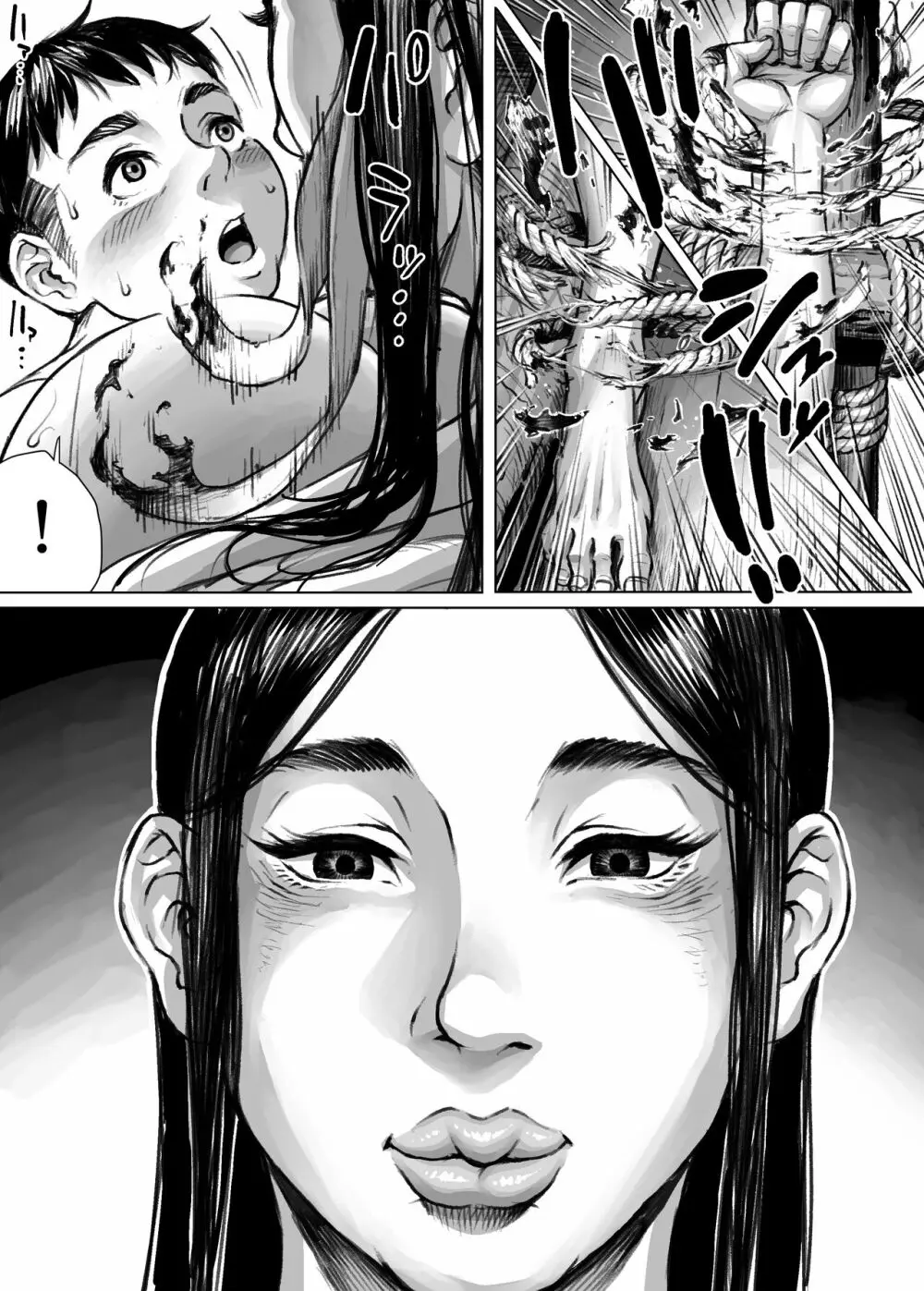 妖詣~あやかしもうで~ Page.33