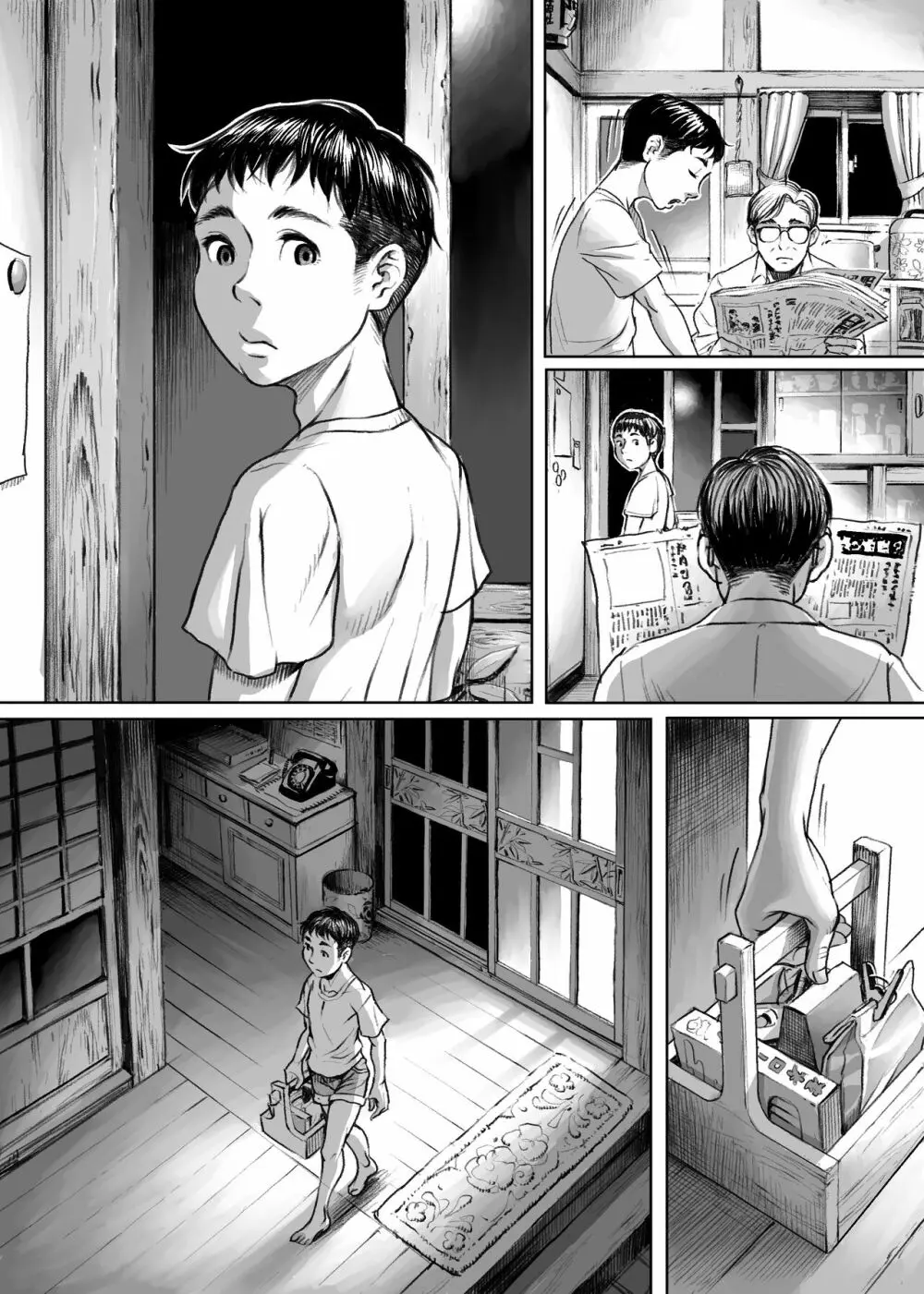 妖詣~あやかしもうで~ Page.47