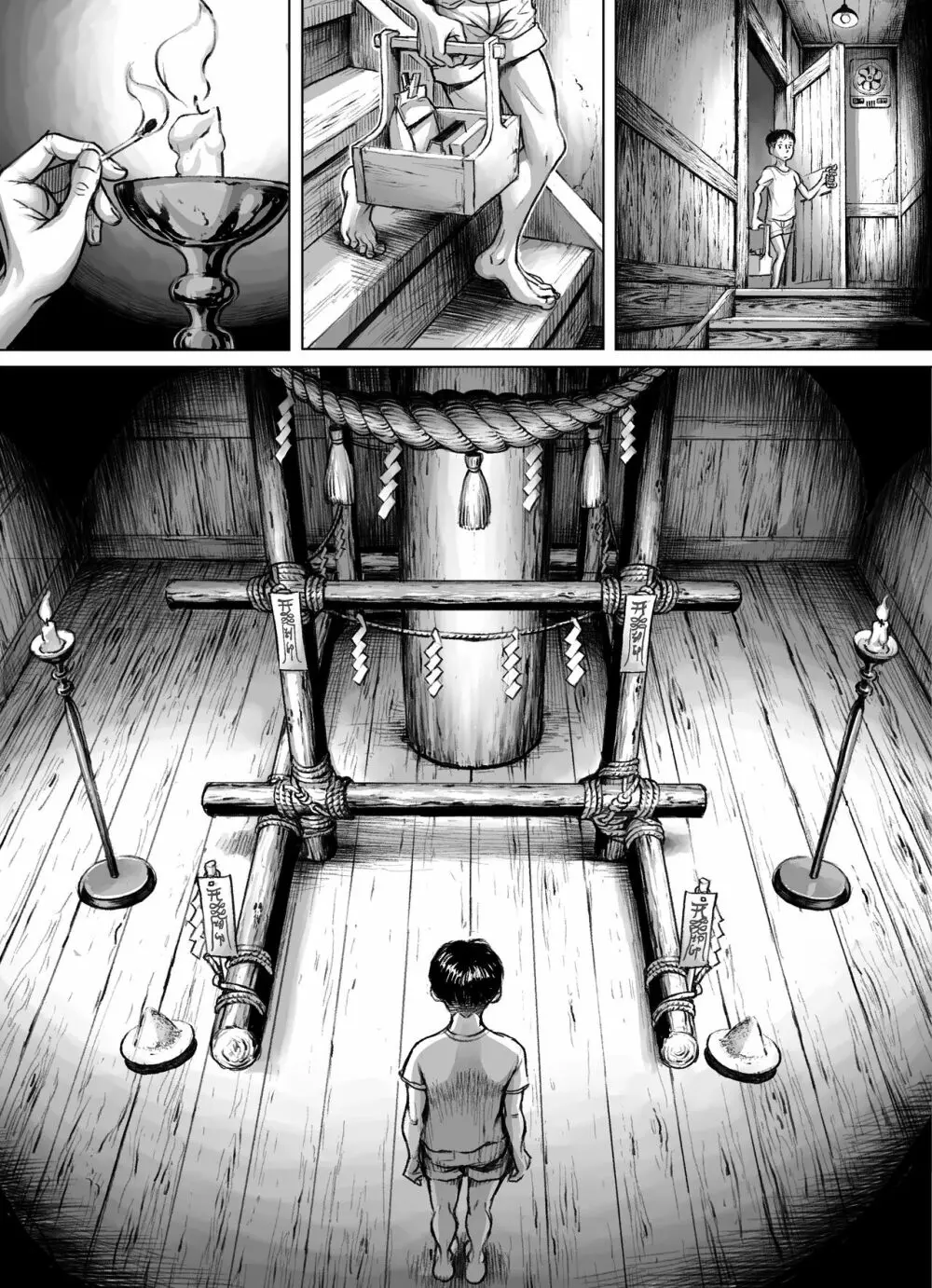 妖詣~あやかしもうで~ Page.49
