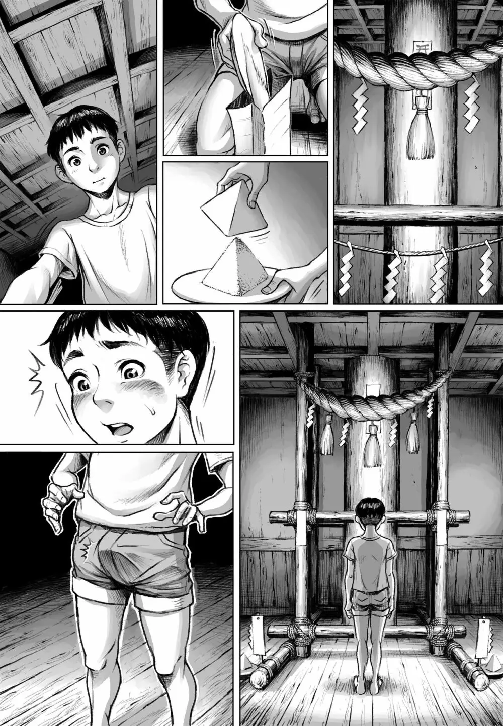 妖詣~あやかしもうで~ Page.50
