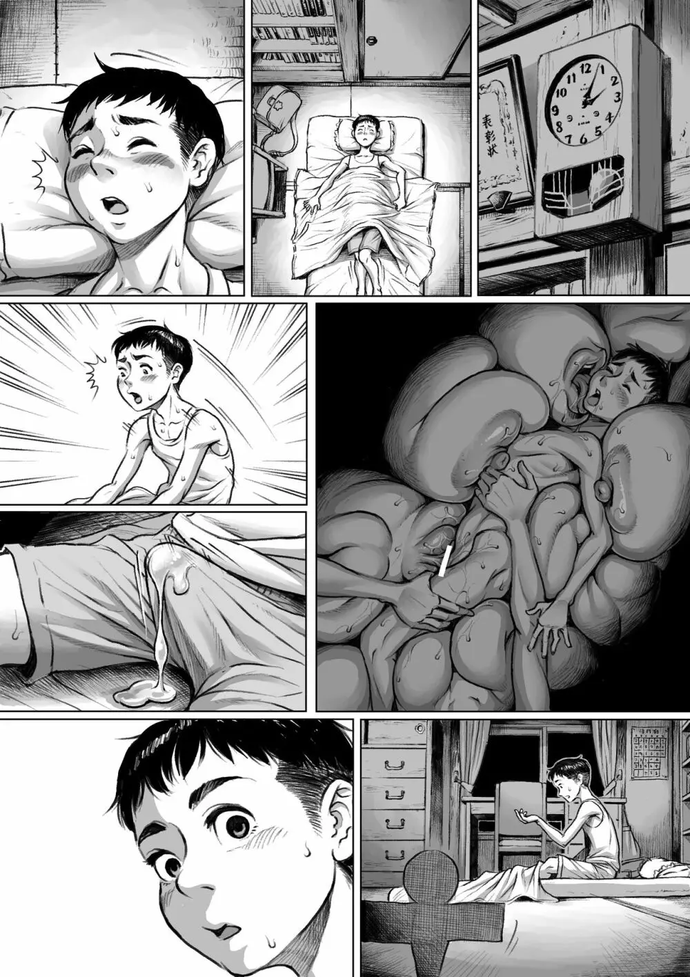 妖詣~あやかしもうで~ Page.51