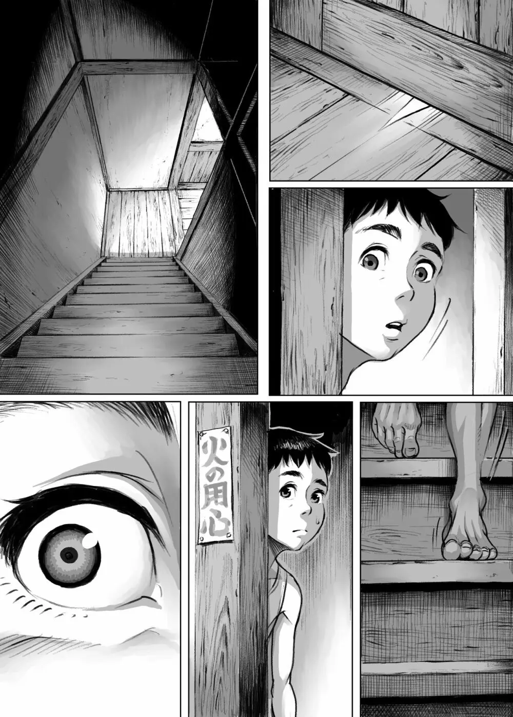 妖詣~あやかしもうで~ Page.53