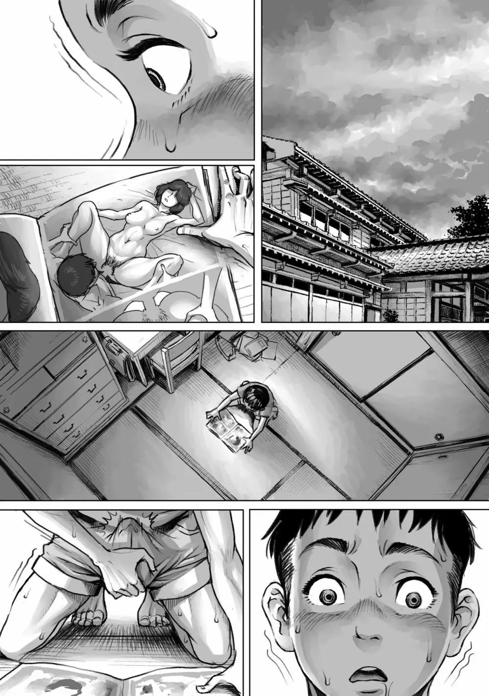 妖詣~あやかしもうで~ Page.70