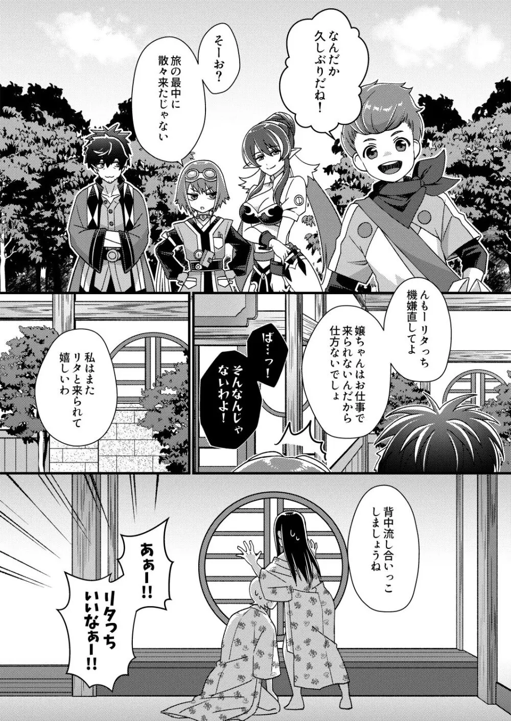 フレユリがしっぽりしけ込みたい本 Page.13