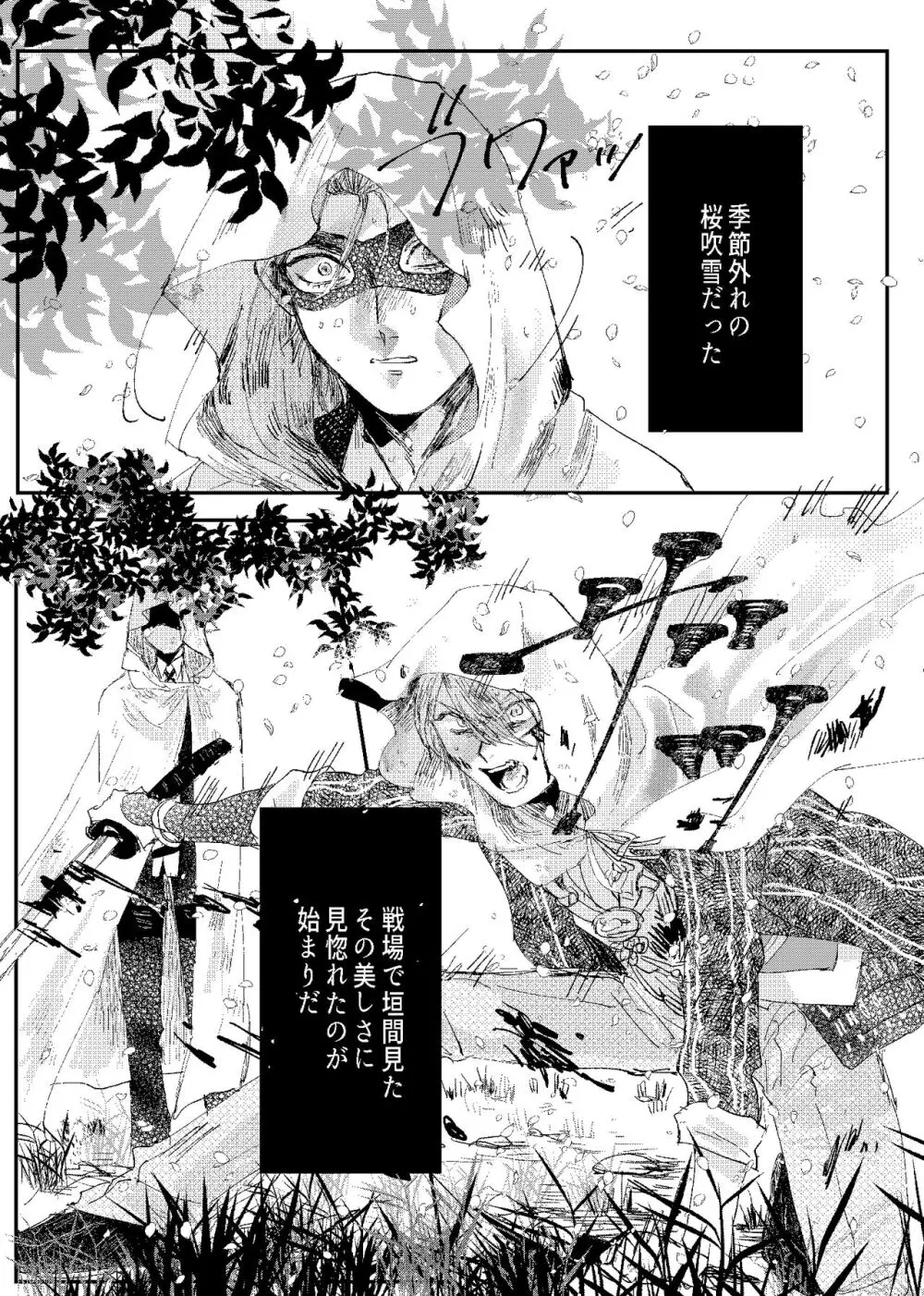 君は初恋 Page.6