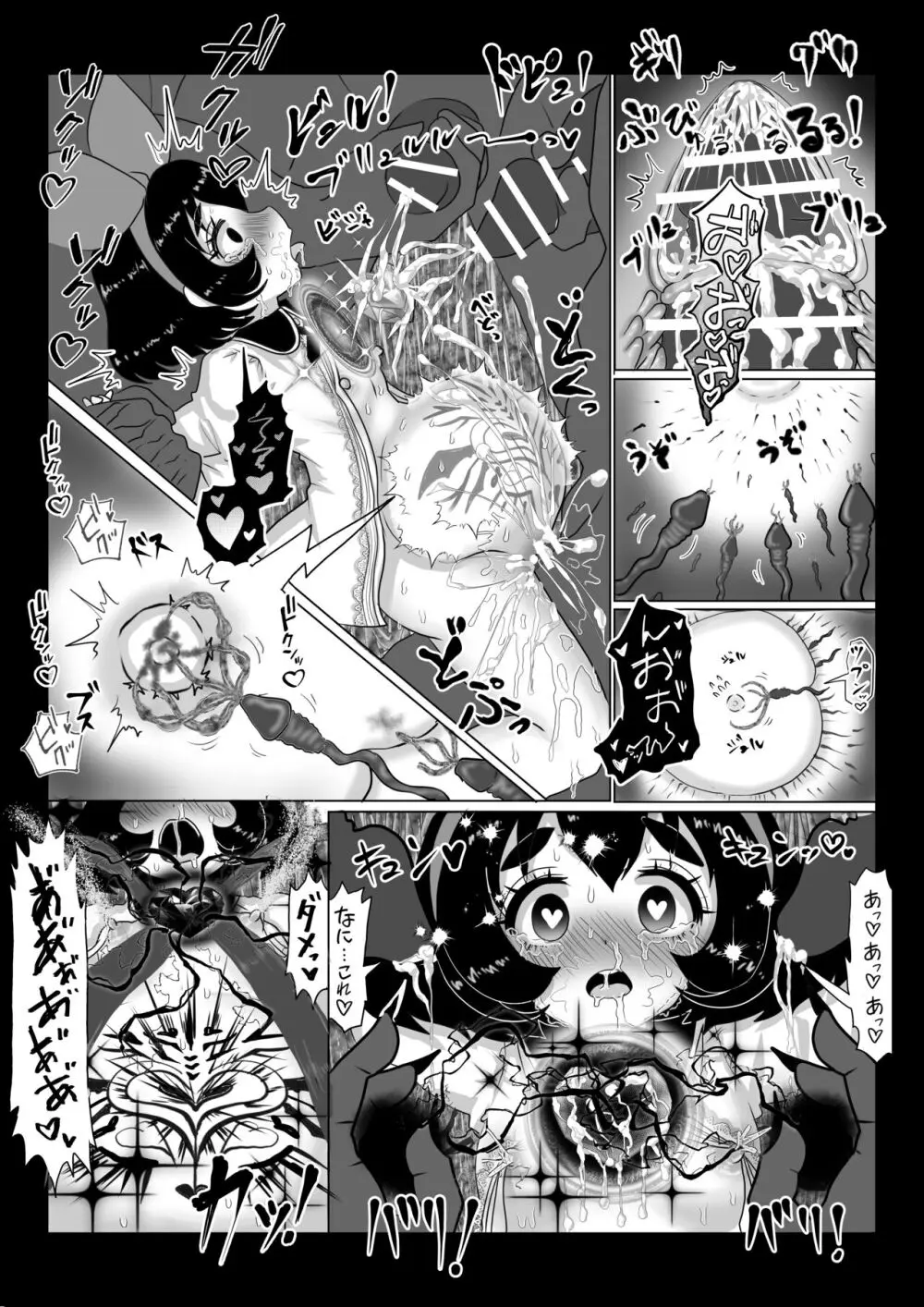 異世界帰りの元魔王は現世で魔法少女を悪堕ちさせてハーレム無双しますが何か【悪墜ち魔法少女わからせ・妹とツインテ娘編】 Page.8