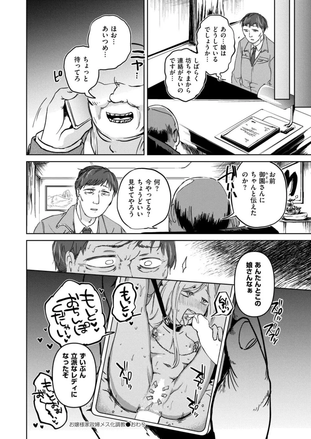 COMIC 快艶 VOL.14 Page.124