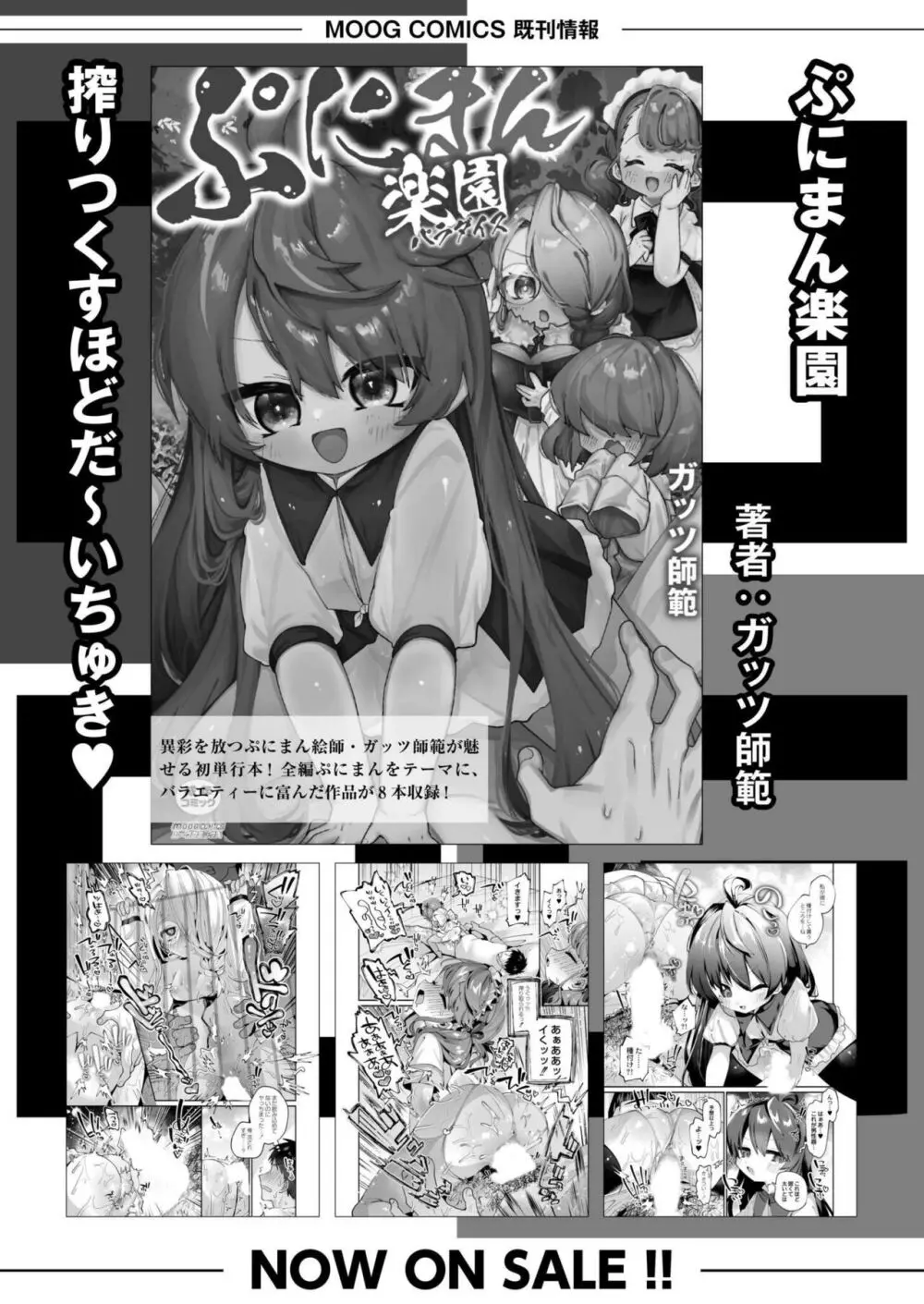 COMIC 快艶 VOL.14 Page.126