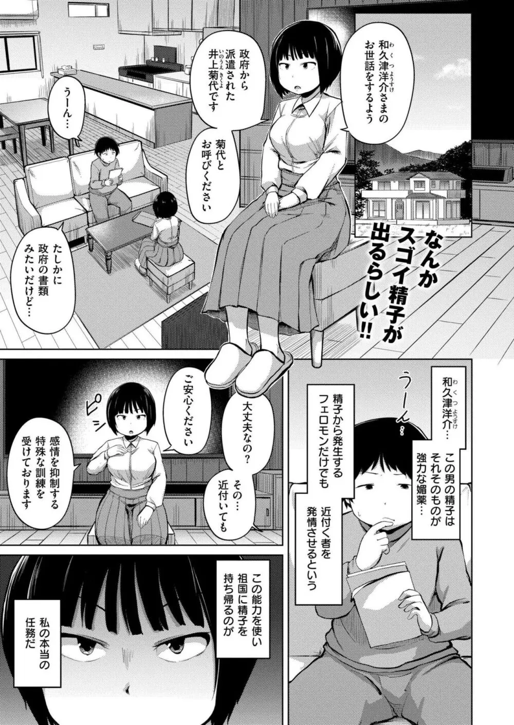 COMIC 快艶 VOL.14 Page.127