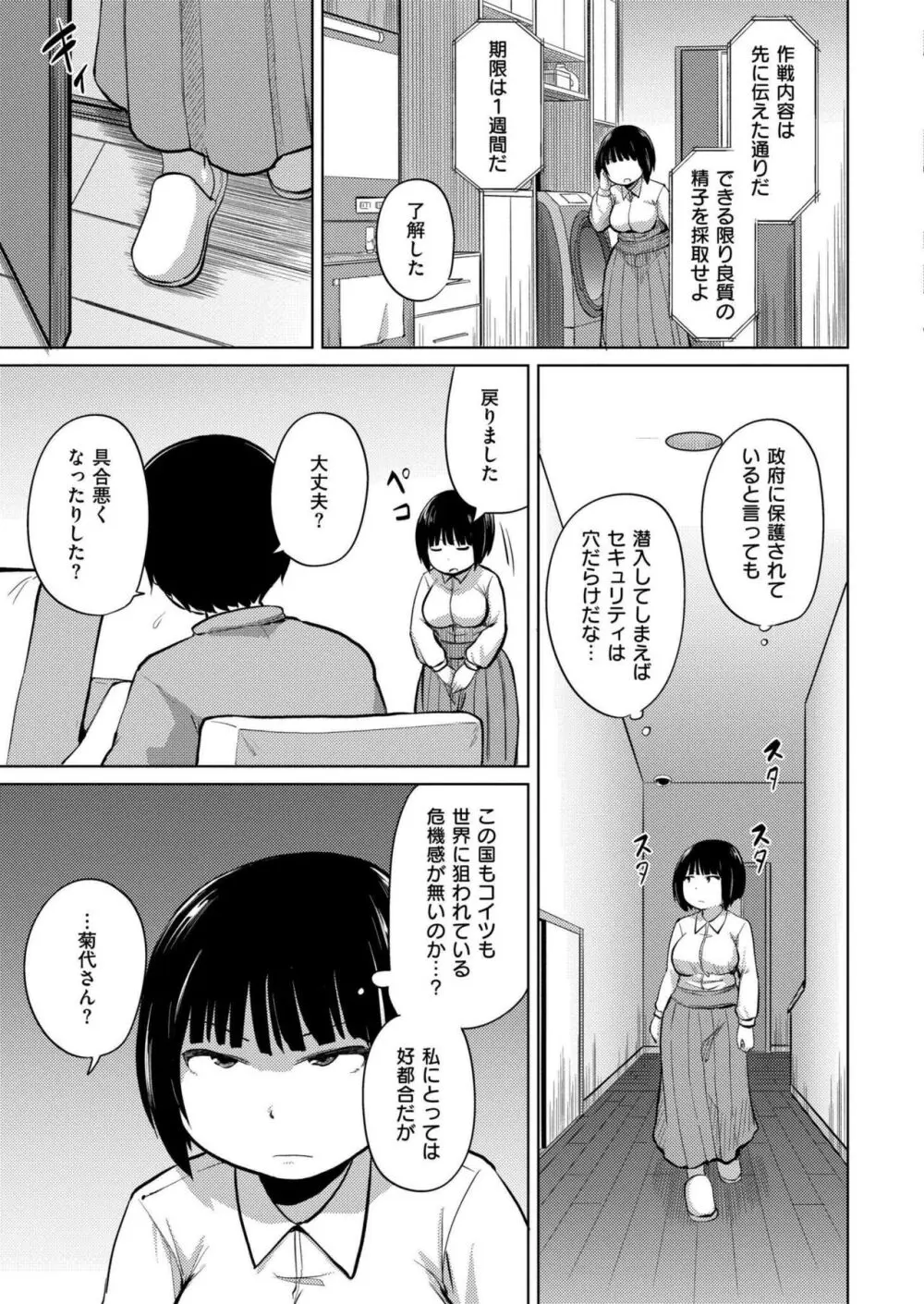 COMIC 快艶 VOL.14 Page.129