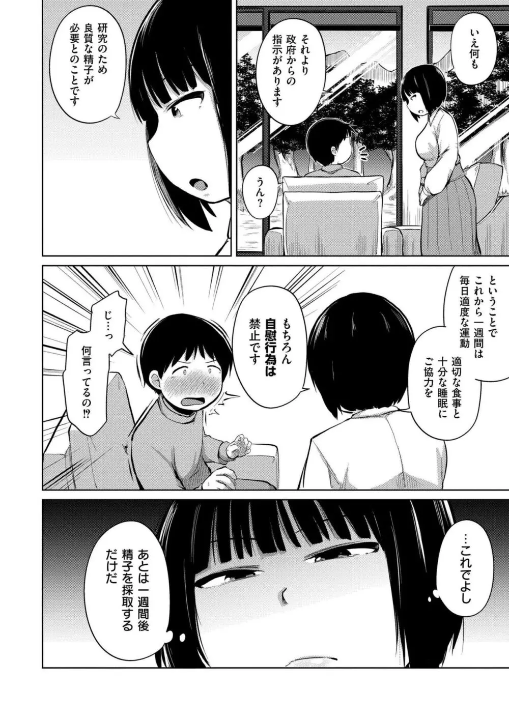 COMIC 快艶 VOL.14 Page.130