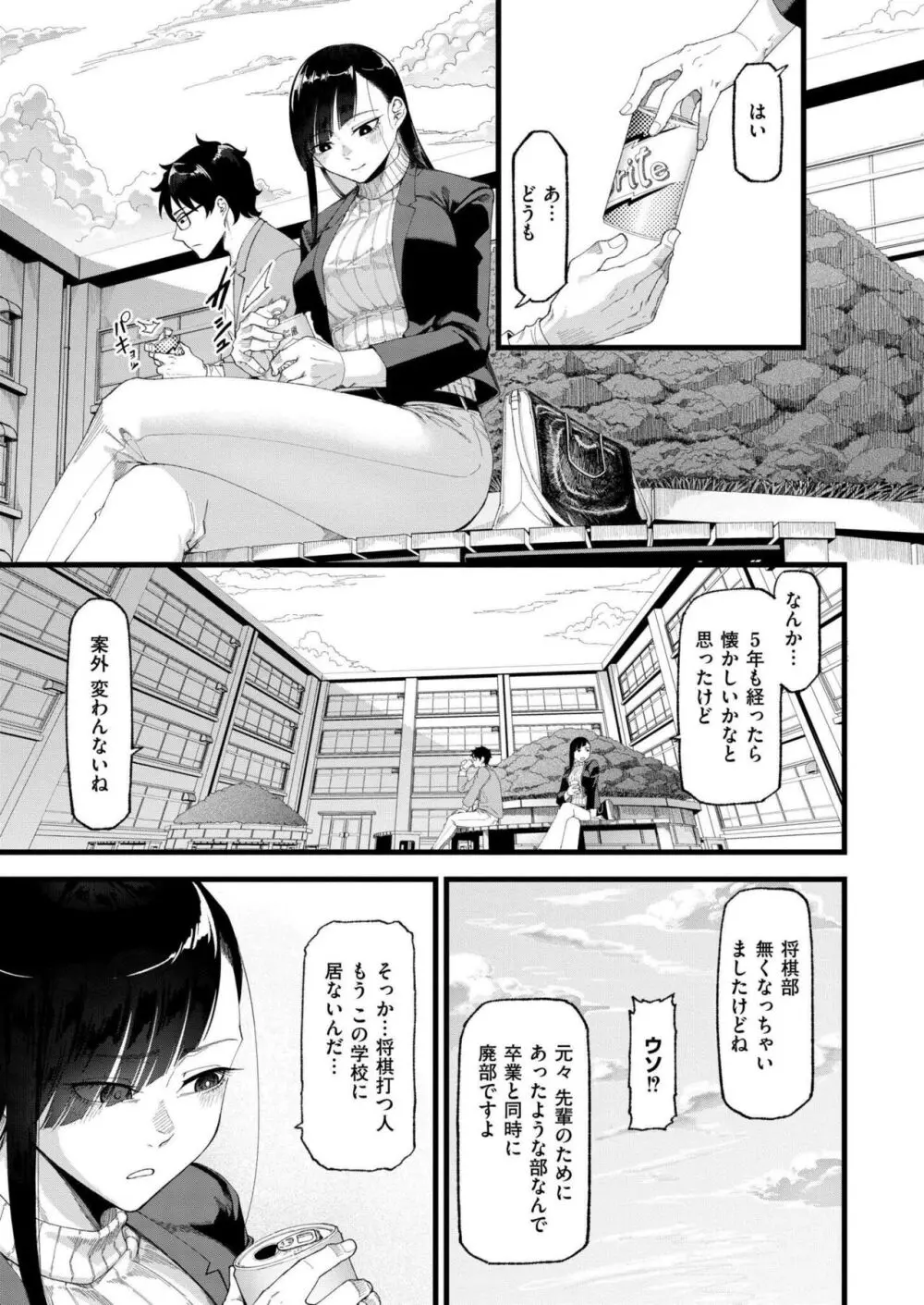 COMIC 快艶 VOL.14 Page.165