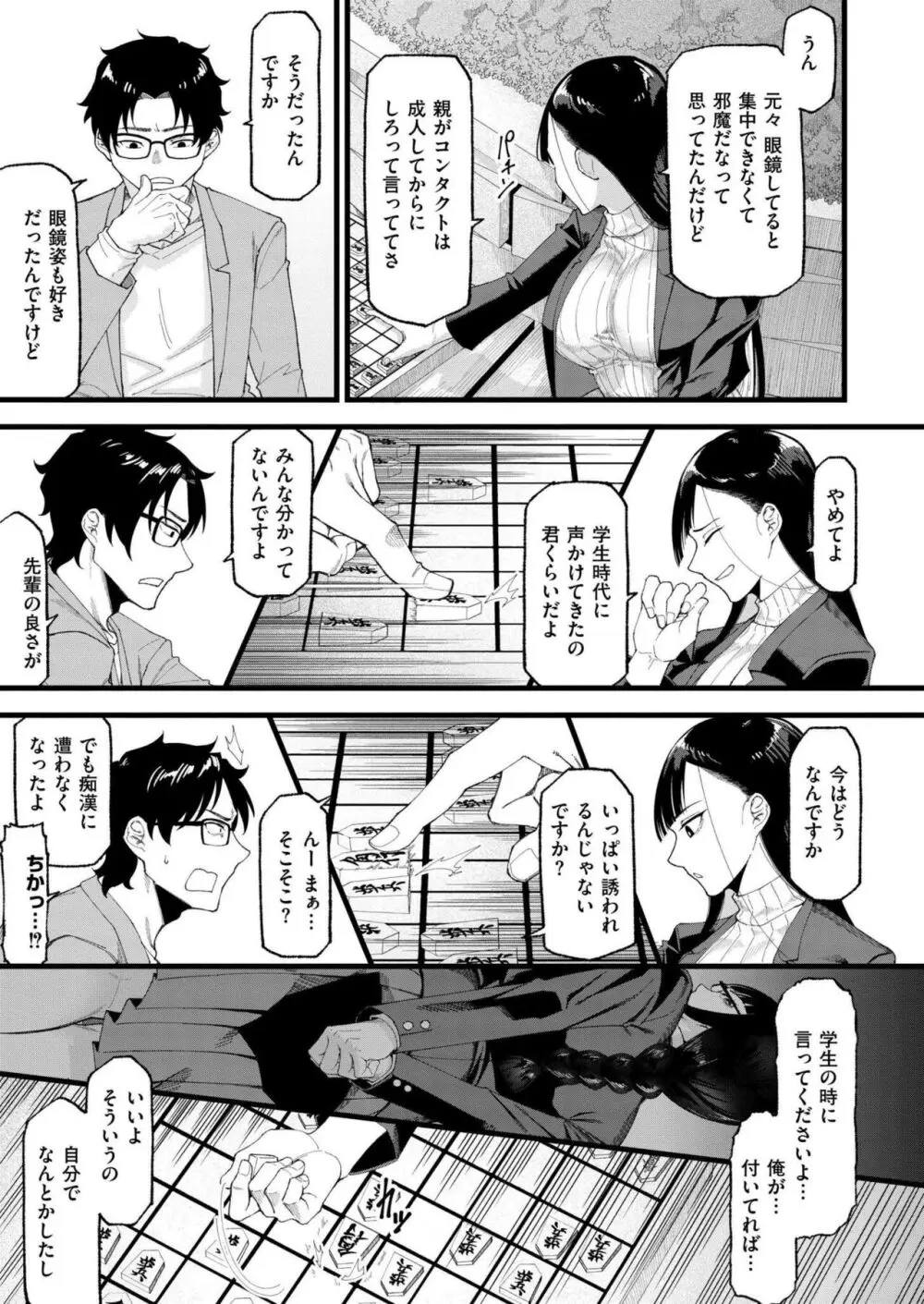 COMIC 快艶 VOL.14 Page.169