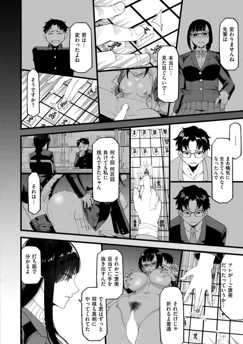 COMIC 快艶 VOL.14 Page.170