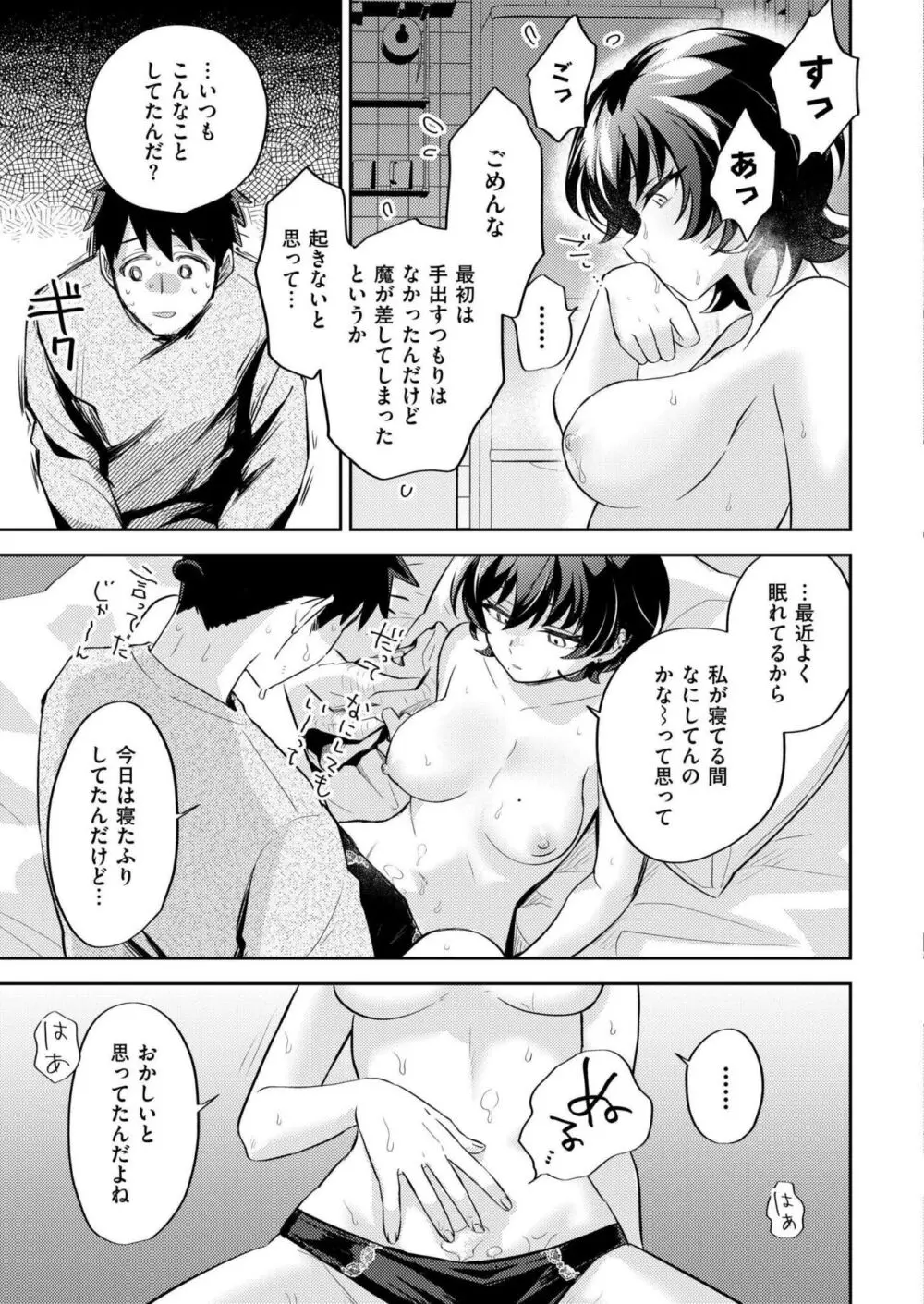 COMIC 快艶 VOL.14 Page.19