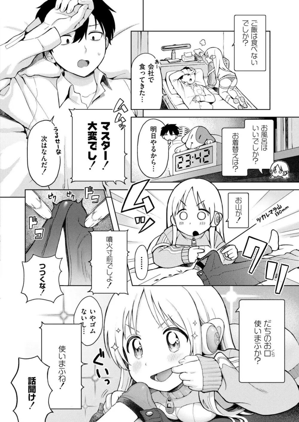 COMIC 快艶 VOL.14 Page.192