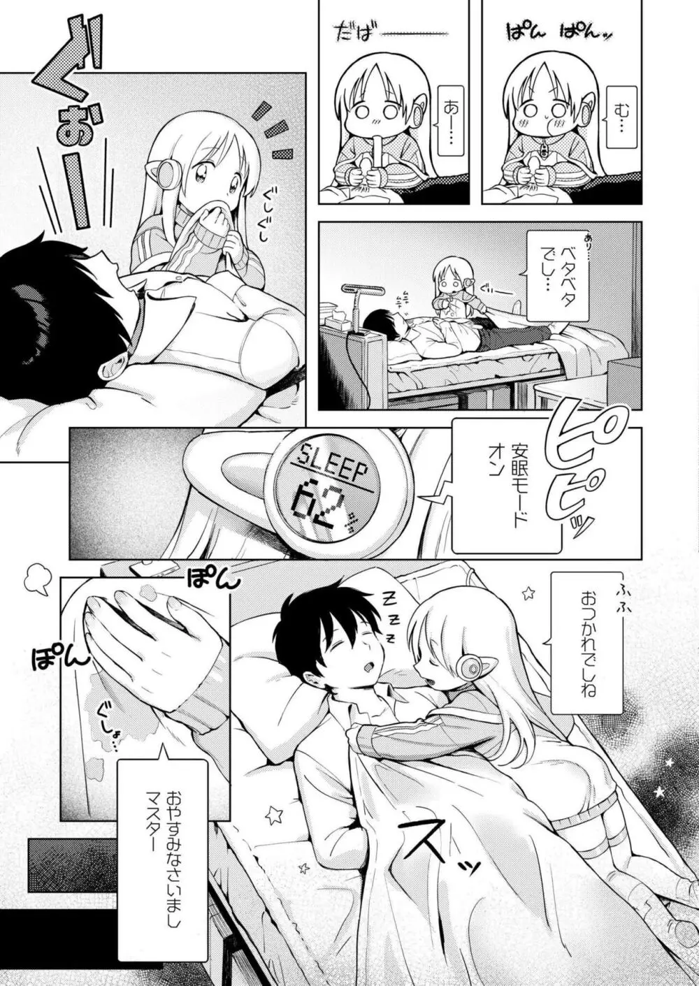 COMIC 快艶 VOL.14 Page.195