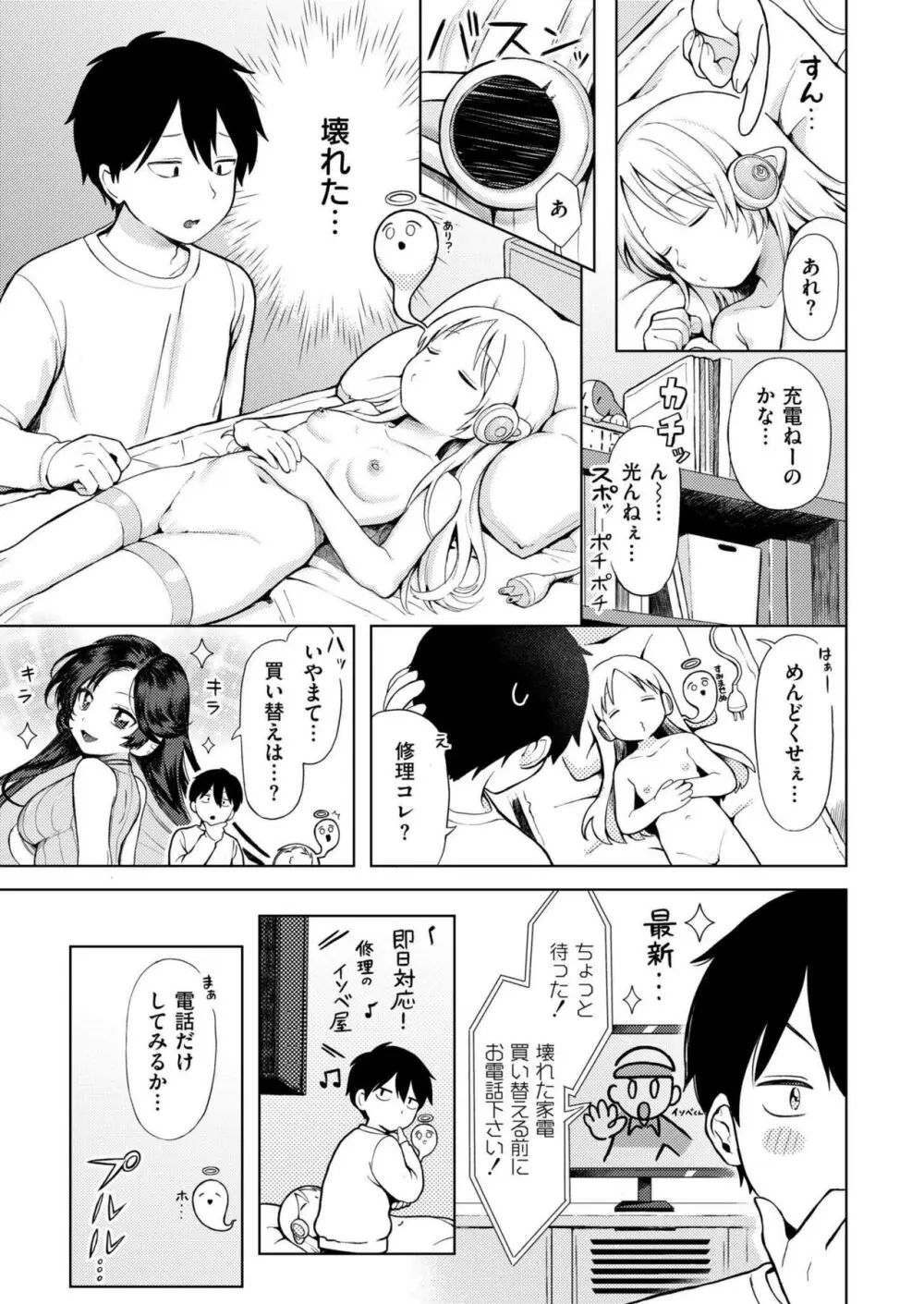 COMIC 快艶 VOL.14 Page.199