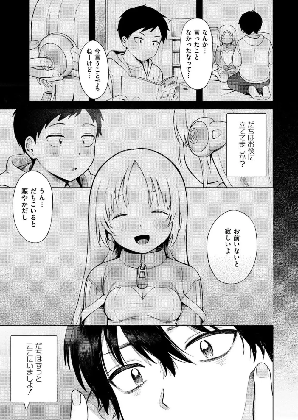 COMIC 快艶 VOL.14 Page.213