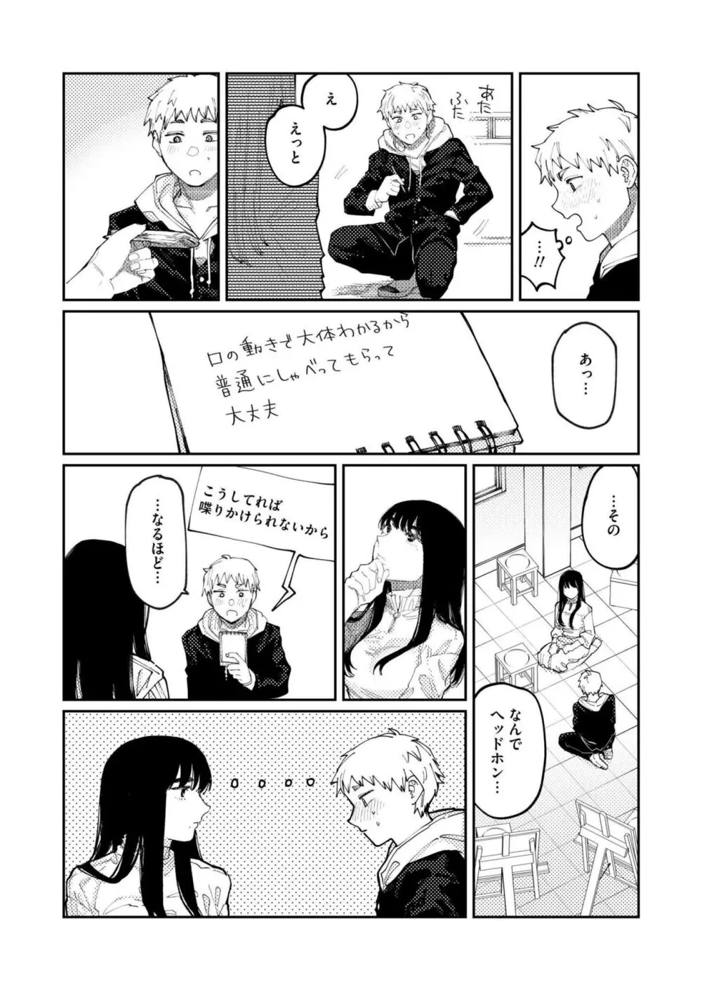 COMIC 快艶 VOL.14 Page.235