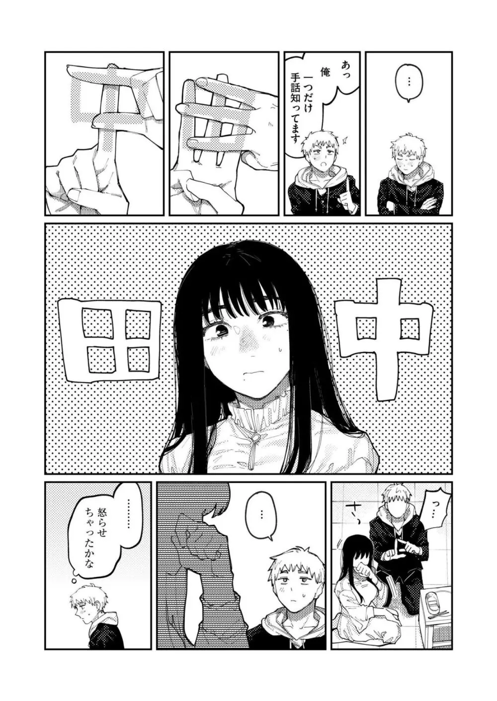COMIC 快艶 VOL.14 Page.236
