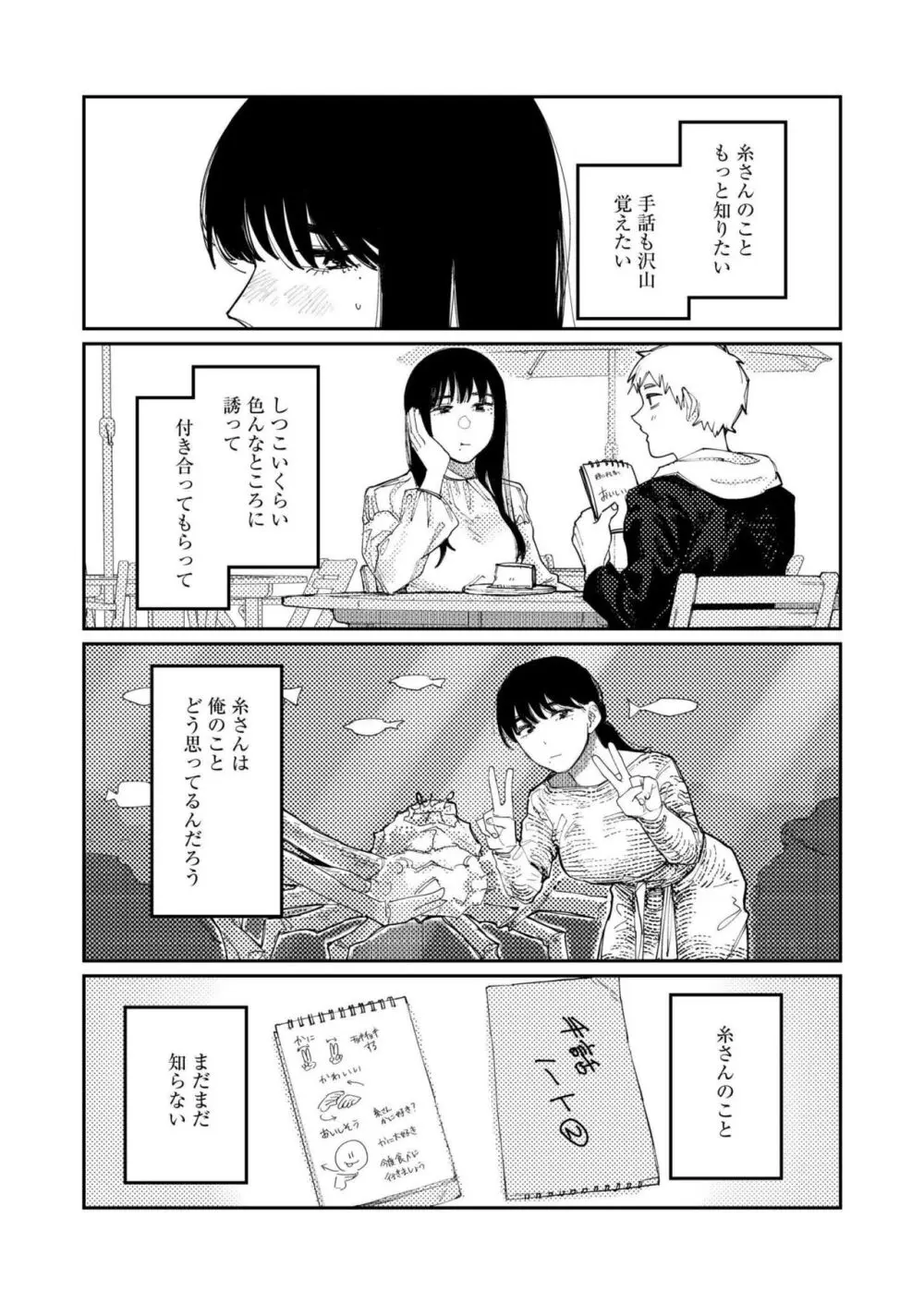 COMIC 快艶 VOL.14 Page.237