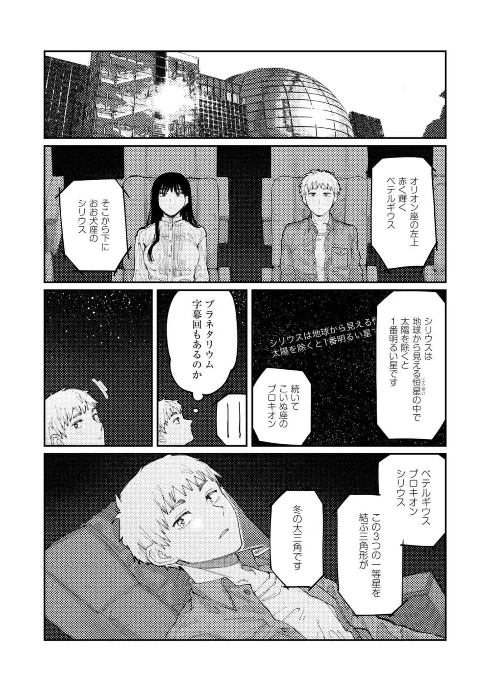 COMIC 快艶 VOL.14 Page.238