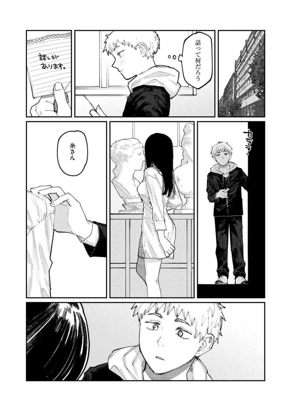COMIC 快艶 VOL.14 Page.241