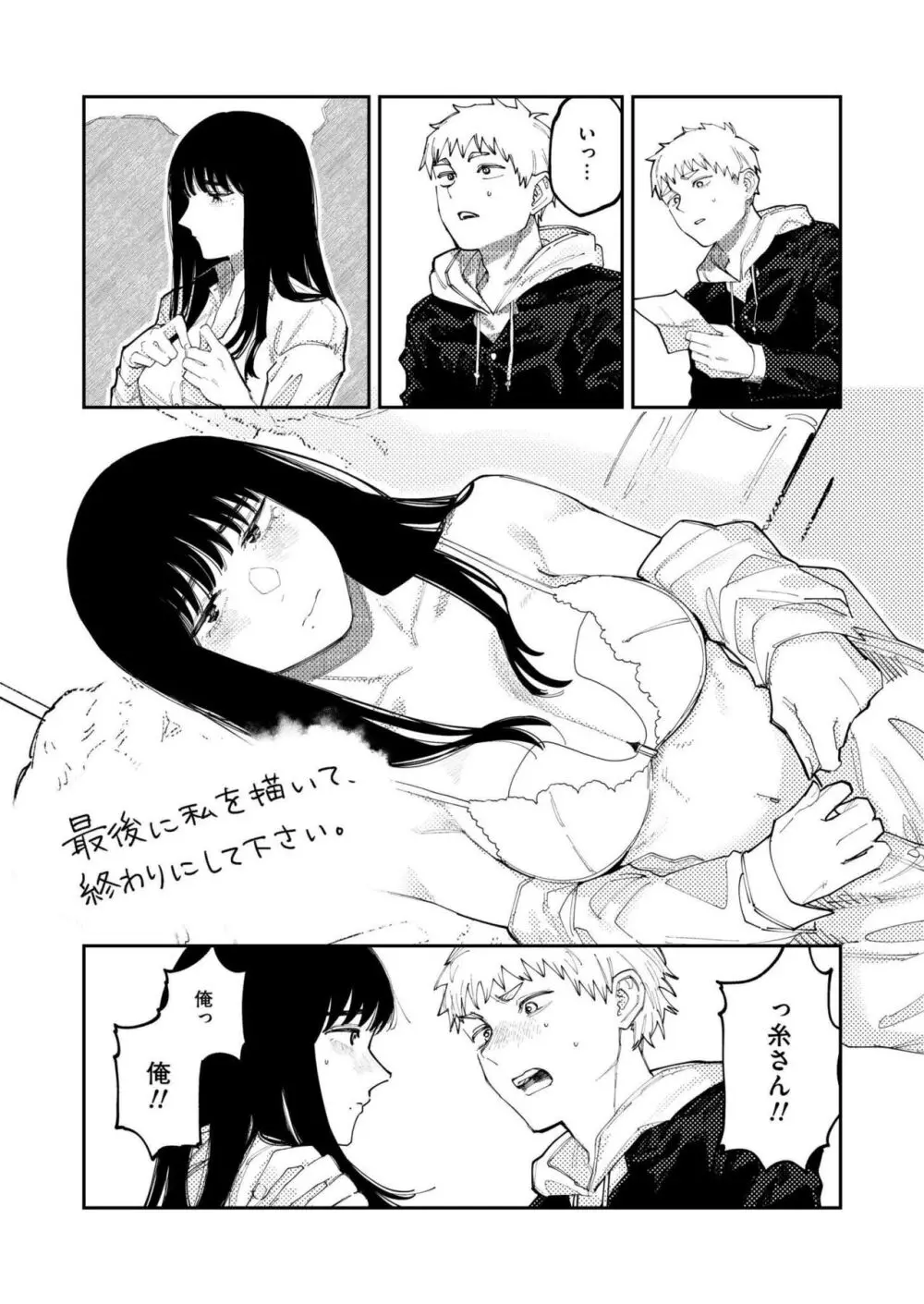 COMIC 快艶 VOL.14 Page.243