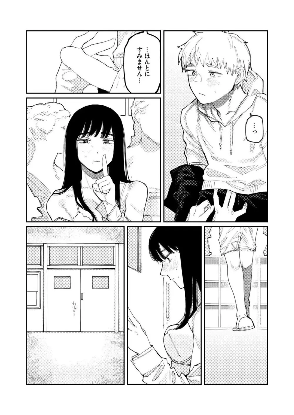 COMIC 快艶 VOL.14 Page.247