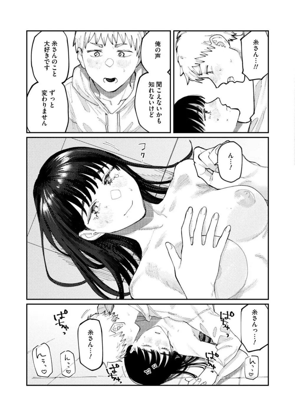 COMIC 快艶 VOL.14 Page.257