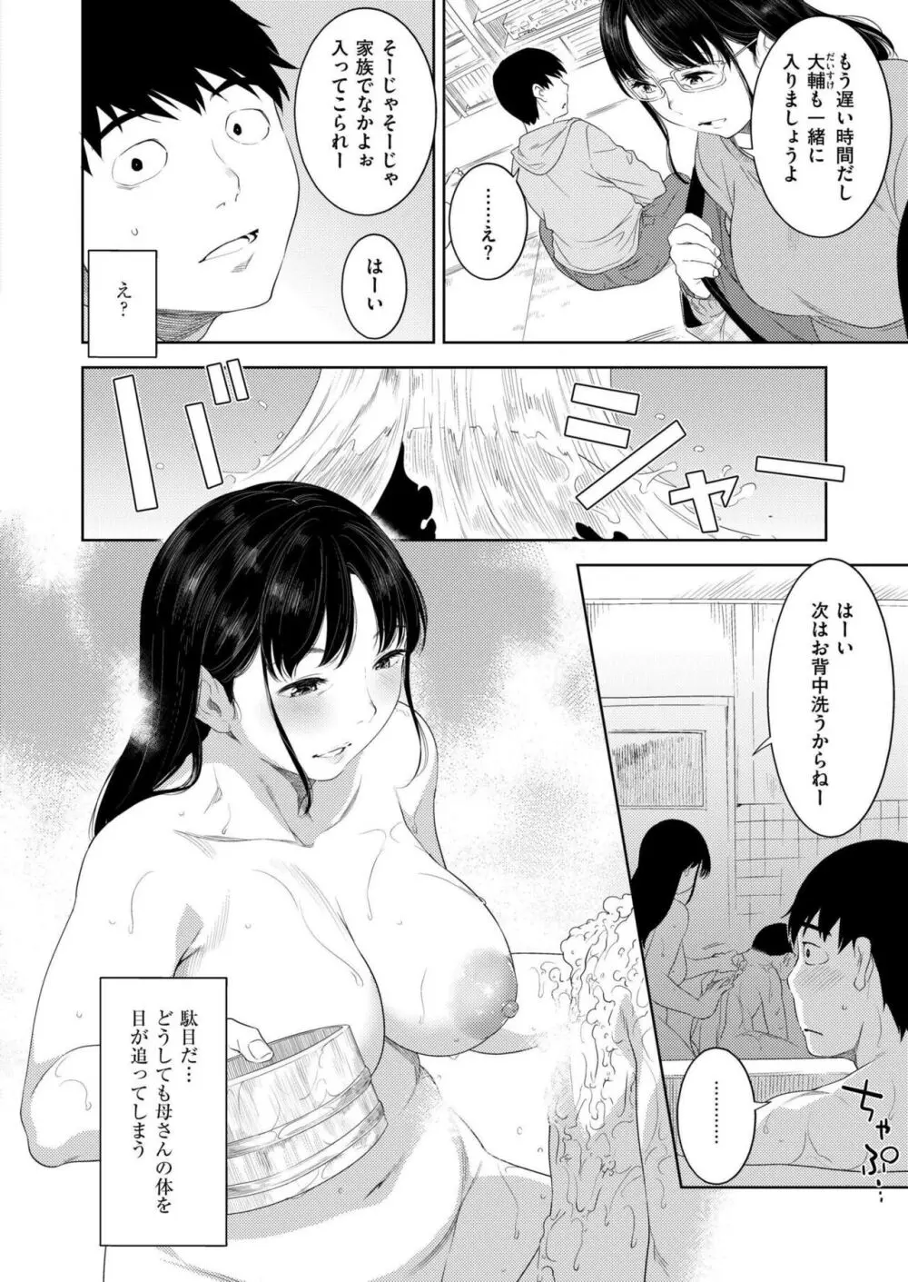 COMIC 快艶 VOL.14 Page.268