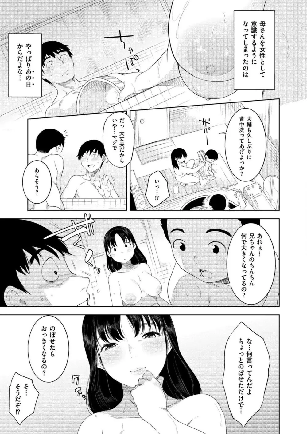 COMIC 快艶 VOL.14 Page.269