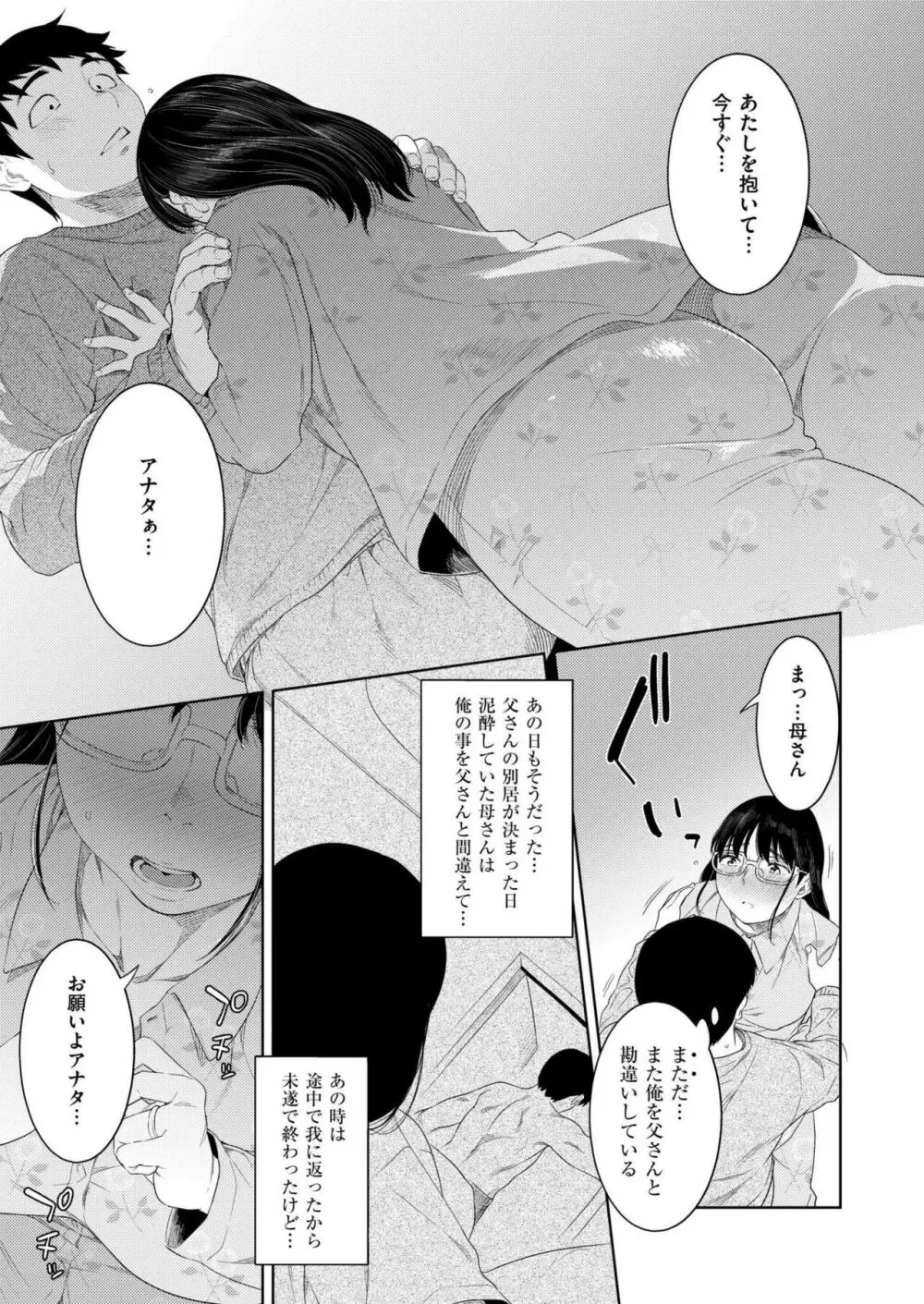 COMIC 快艶 VOL.14 Page.273