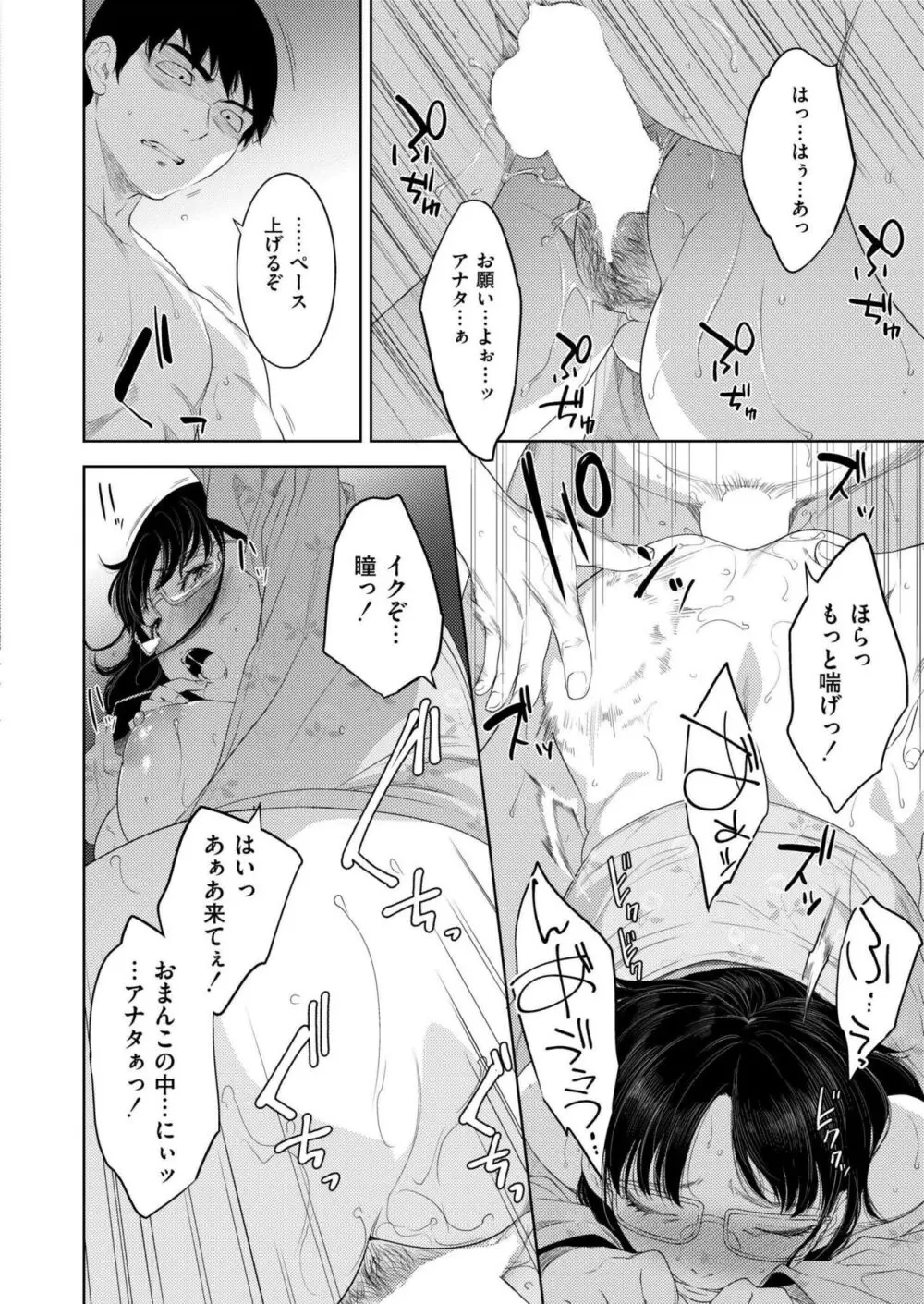 COMIC 快艶 VOL.14 Page.278