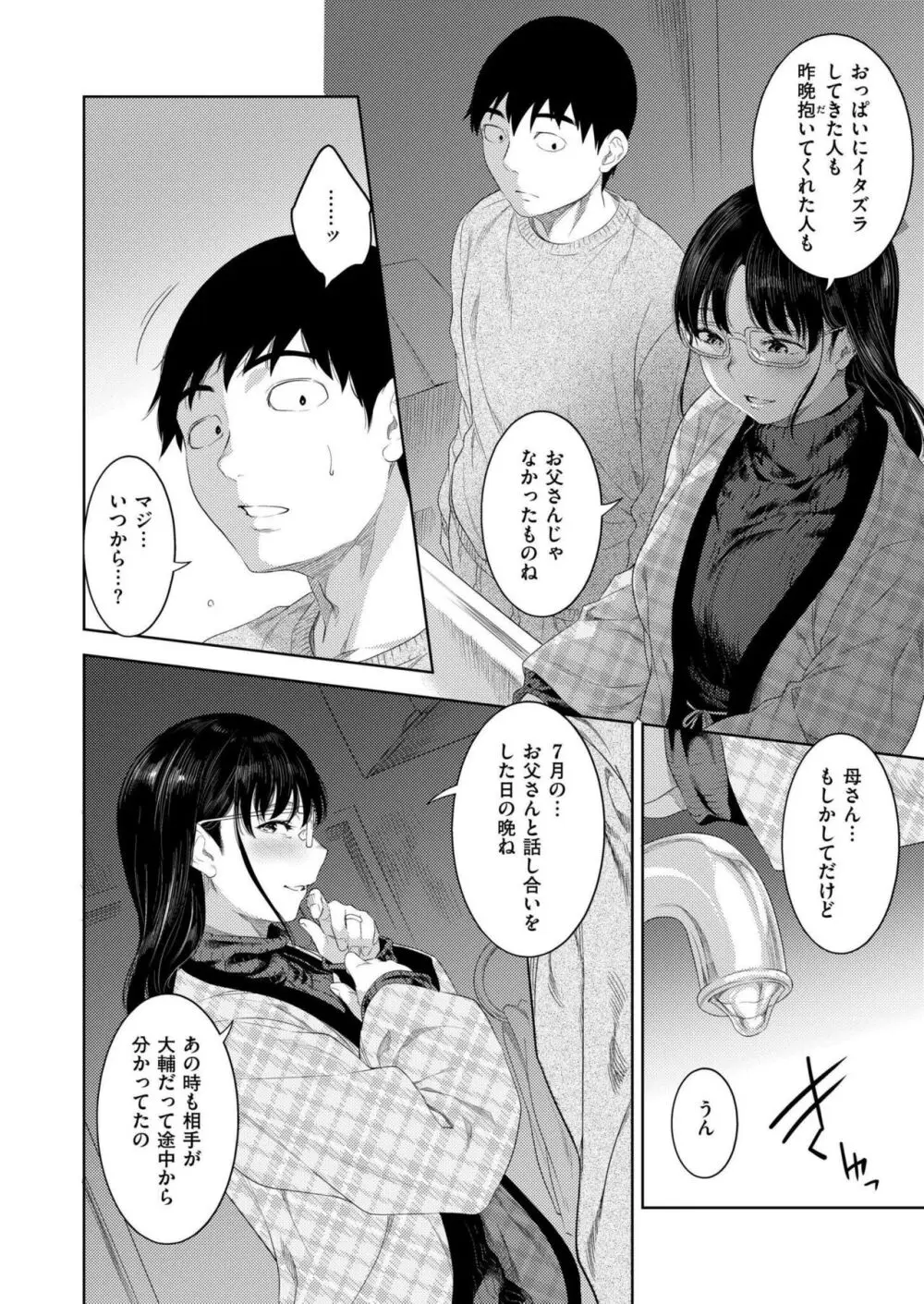 COMIC 快艶 VOL.14 Page.288