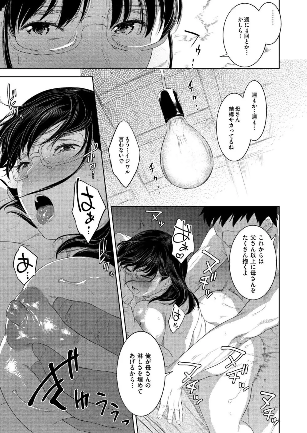 COMIC 快艶 VOL.14 Page.293