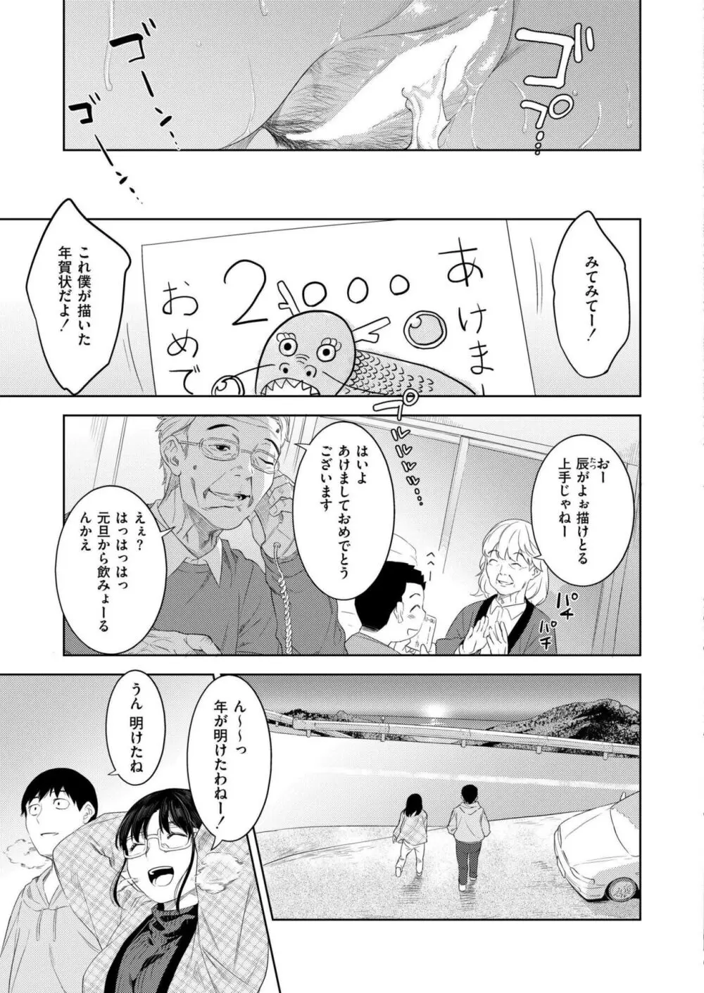 COMIC 快艶 VOL.14 Page.297
