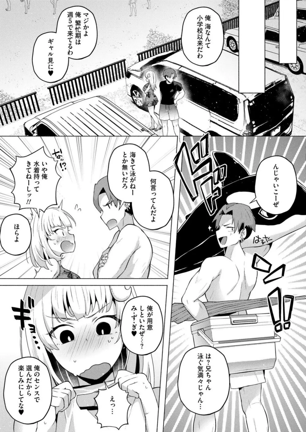 COMIC 快艶 VOL.14 Page.31