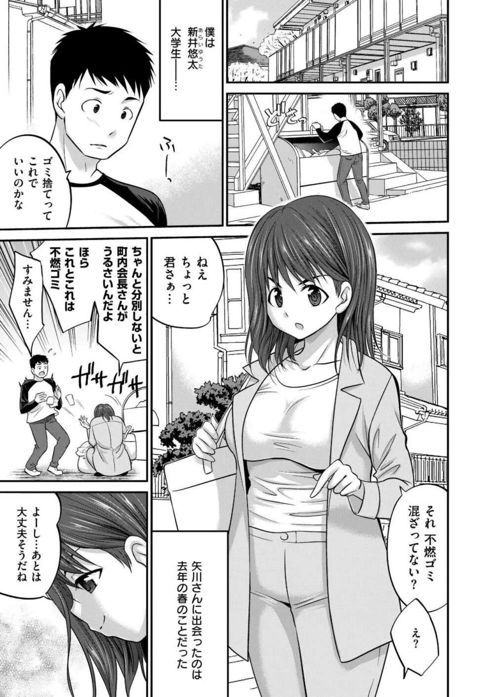 COMIC 快艶 VOL.14 Page.351