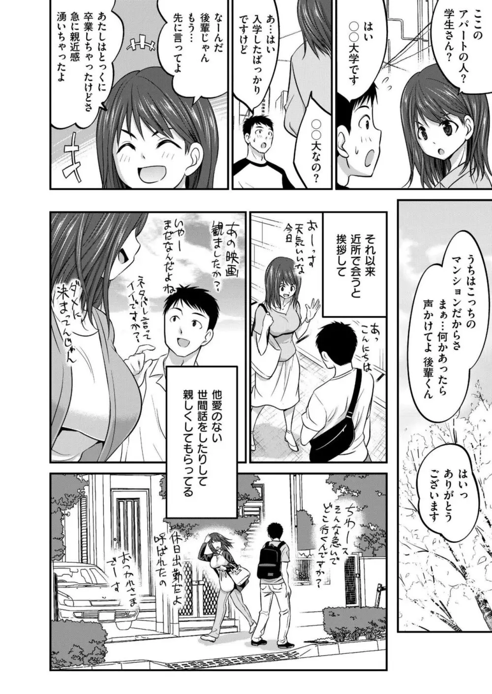 COMIC 快艶 VOL.14 Page.352