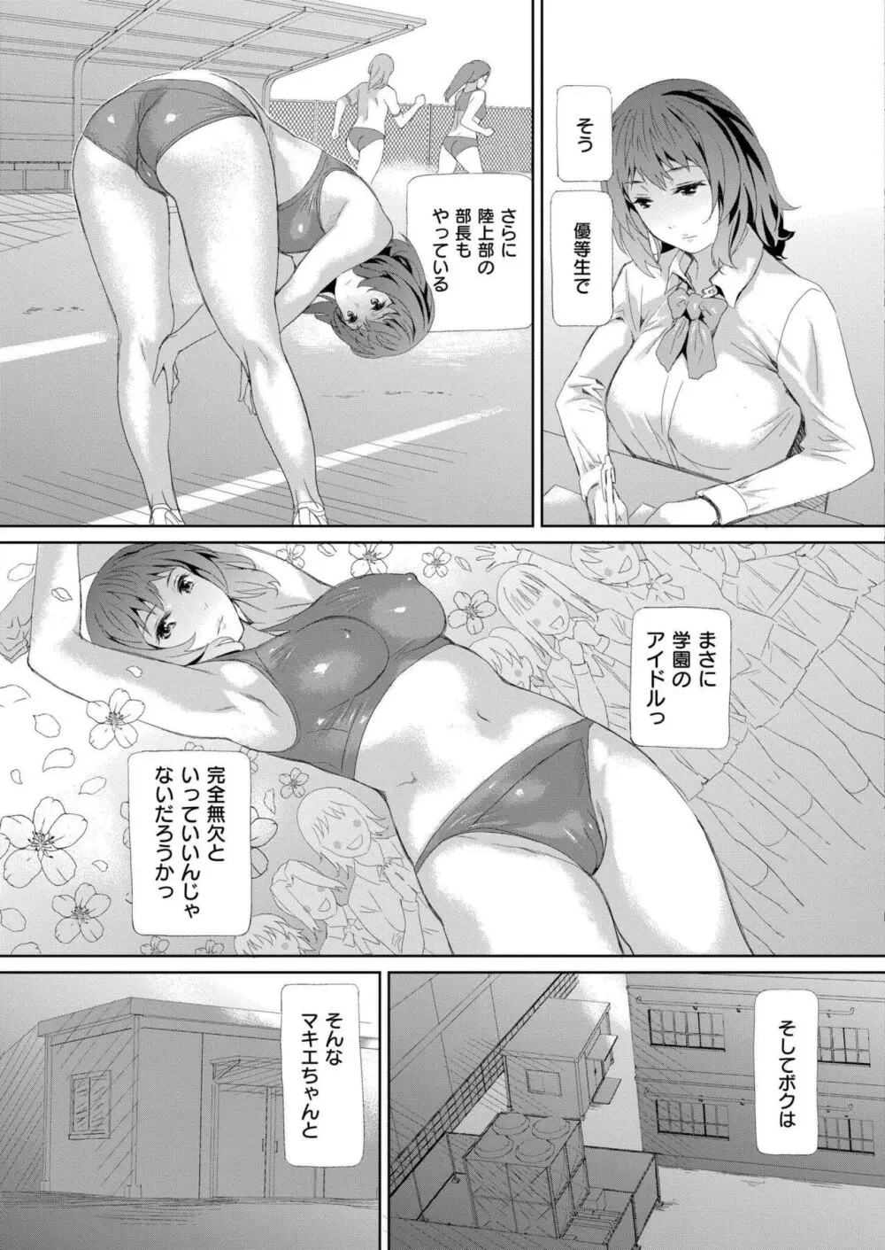 COMIC 快艶 VOL.14 Page.377