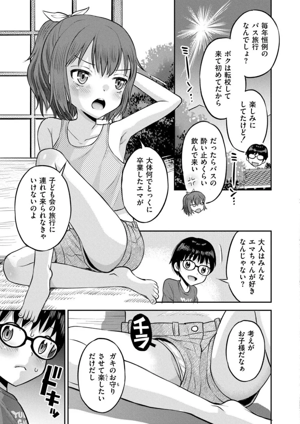 COMIC 快艶 VOL.14 Page.407