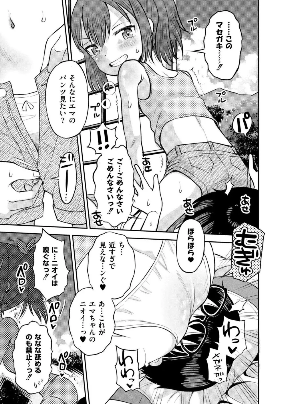 COMIC 快艶 VOL.14 Page.413