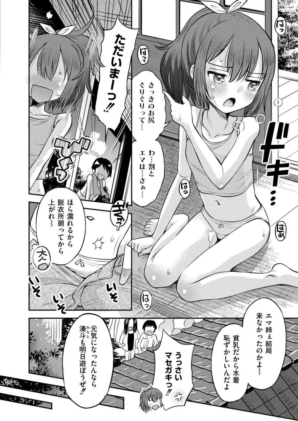 COMIC 快艶 VOL.14 Page.416